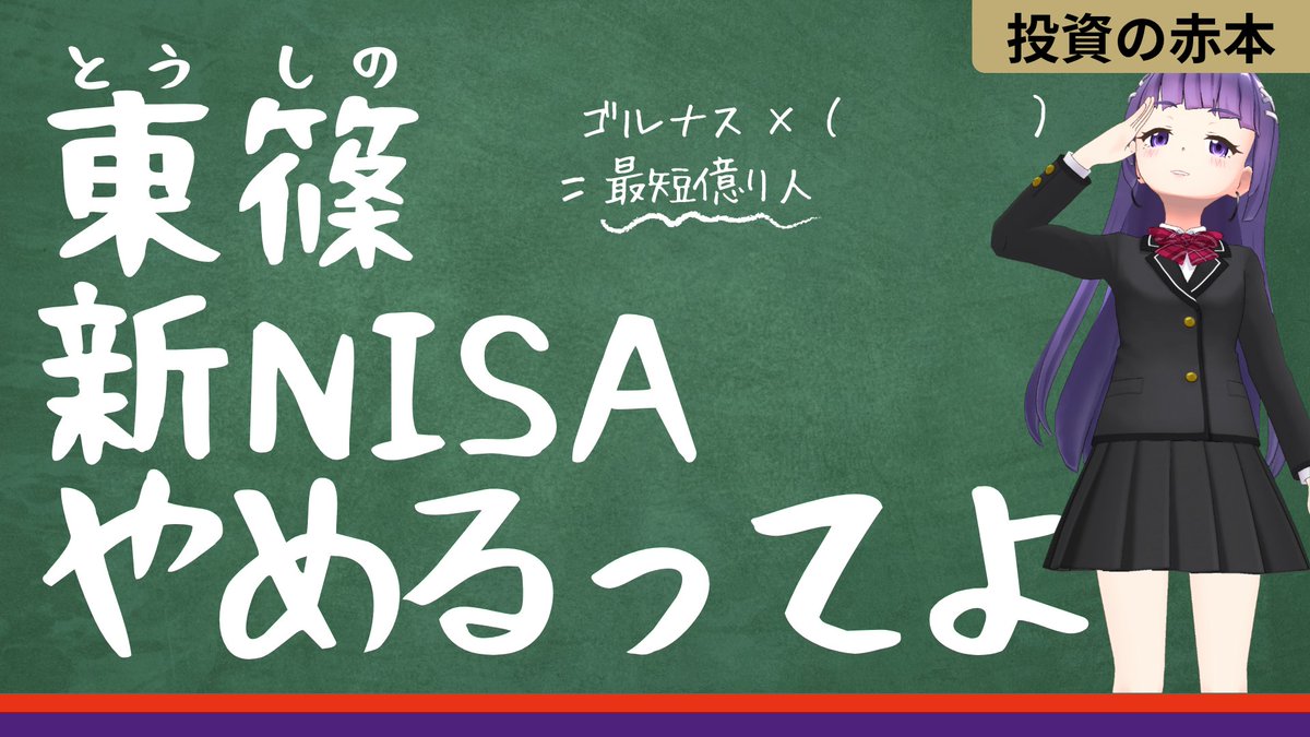 東篠あかさんとほげまるさん (@hogemaru_SP)のnote記事のおかげで無期限インデックス信用取引のメリットに改めて気付いてやりたくなったので シミュレーションツールつくった https://t.co/XgBfoghFr3 金利のかかり方が単利だったり、金利や諸費用を損金にできて長期だと ...