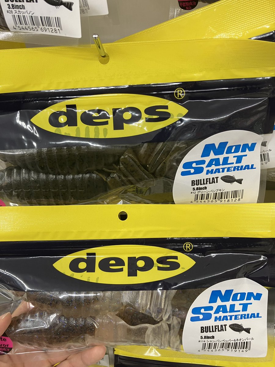 岸和田店です♪ デプスのブルフラット5.8インチ ノンソルトマテリアル
