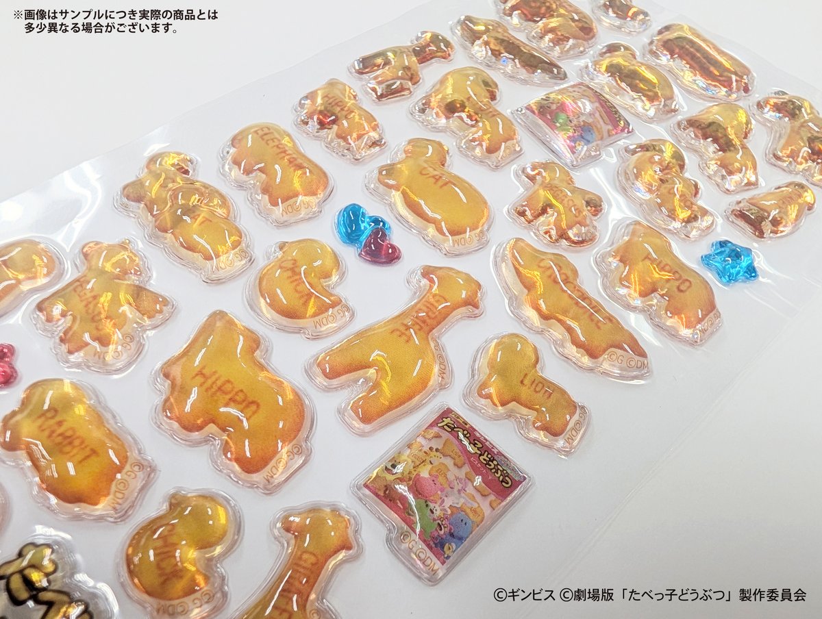 ✨サンプル紹介✨ 『#たべっ子どうぶつ THE MOVIE』 Cherigem Sticker