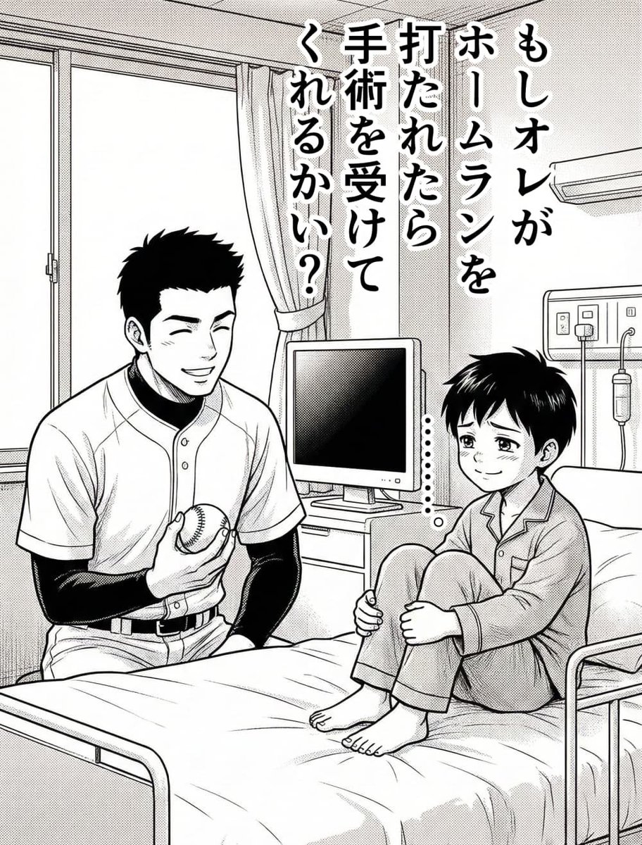 少年を説得するピッチャー。 