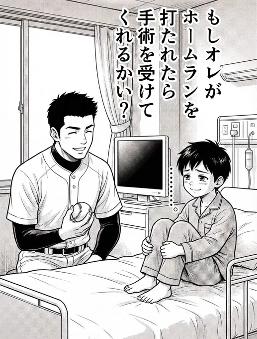 少年を説得するピッチャー。 