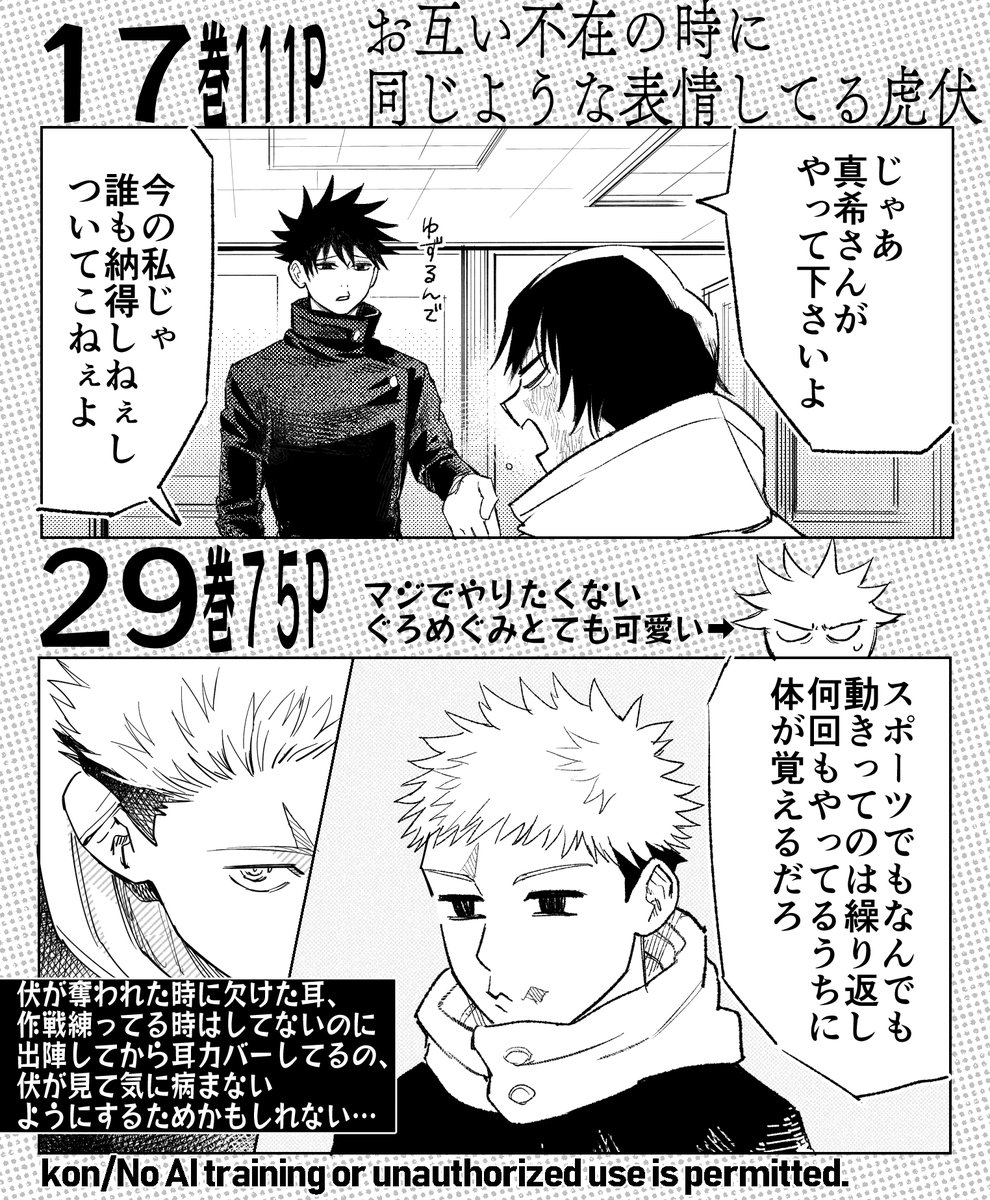 (廿廿)な虎伏 