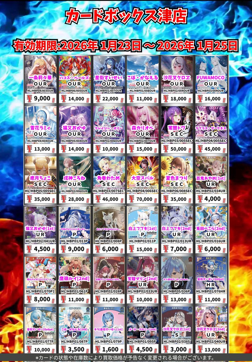 う*】様 ホロカ　まとめ売り ホロライブ 火威青 誕生日記念2025 数量限定 フルセット ホロカ欠品