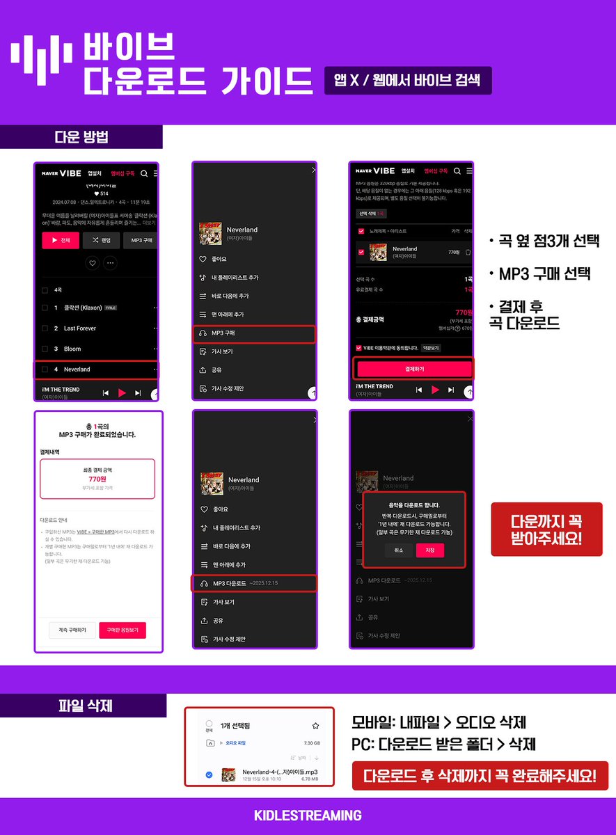 아이들 스밍독려팀* tweet media