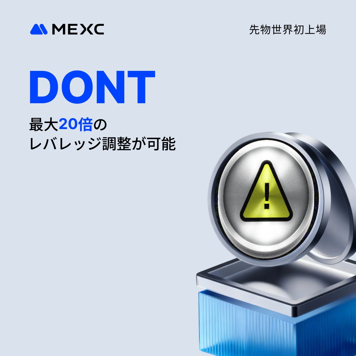 MEXC Japan（エムイーエックスシー） (@MEXC_Japan) / Highlights / X