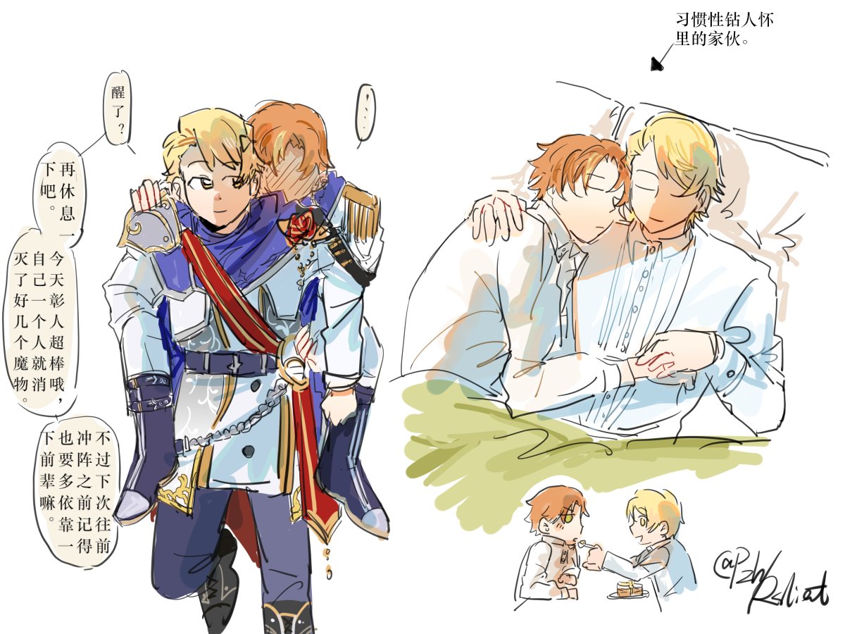 🌟🥞 老老实实画二分的话是 这样。很普通的骑士二人，前辈照顾后辈（但是貌似照顾得有点过分吧？），不了解的话都不知道两个人居然同吃同住，明明出现的时间点也不一样，虽然骑士长每天来得就够早了，但是 akt总是最早的一个。 好像也经常一起晨练的样子…关系要好过头了吧二位。