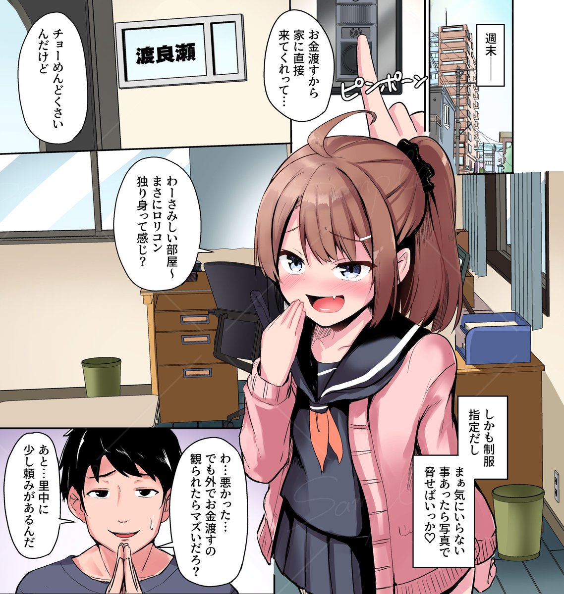 生意気なメス●キを金の力で黙らせる話💢 