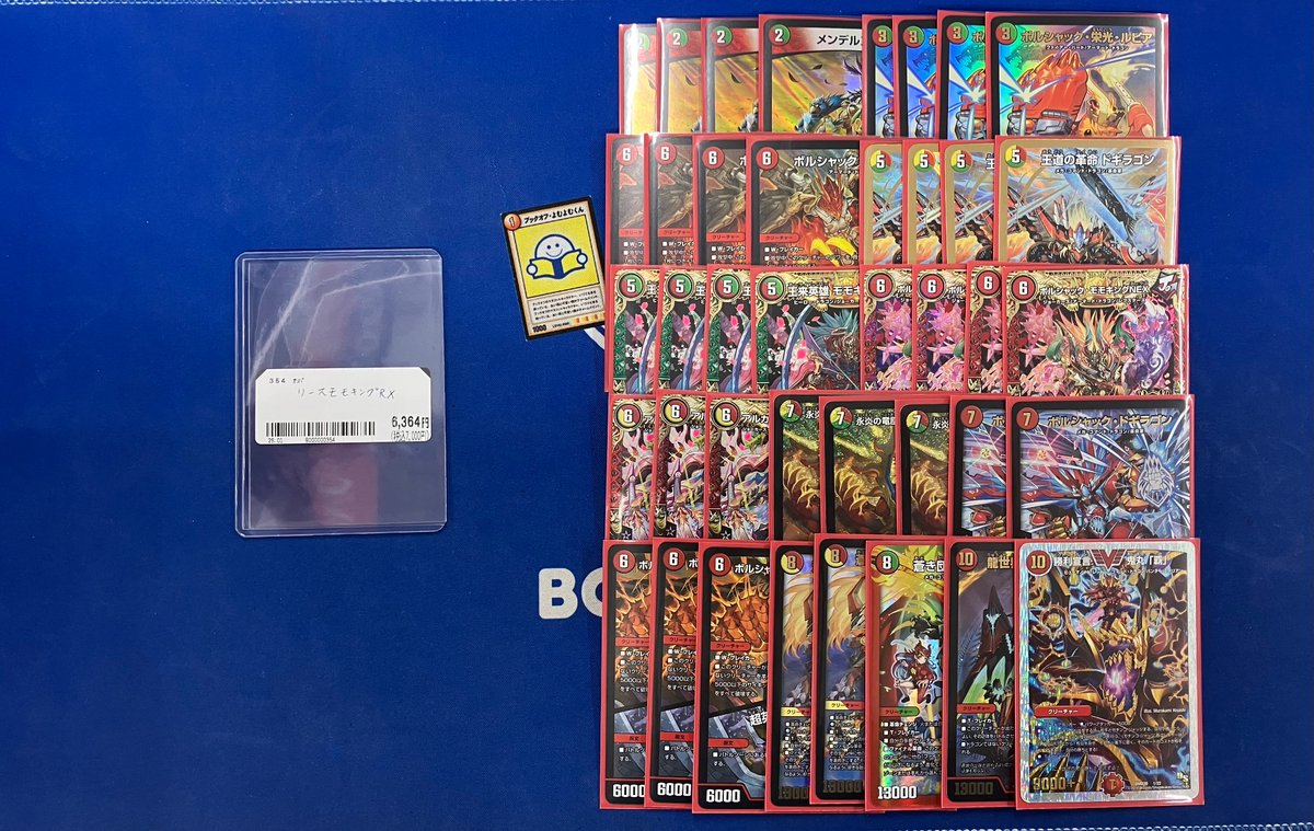 匿名配送】リースモモキングVS デッキ販売 モモキング デッキ」の激安