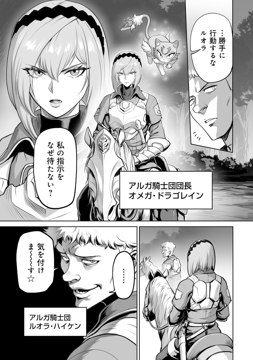 部下になめられている女騎士と孫娘をなめる魔王(犬)の話
【0/6】 