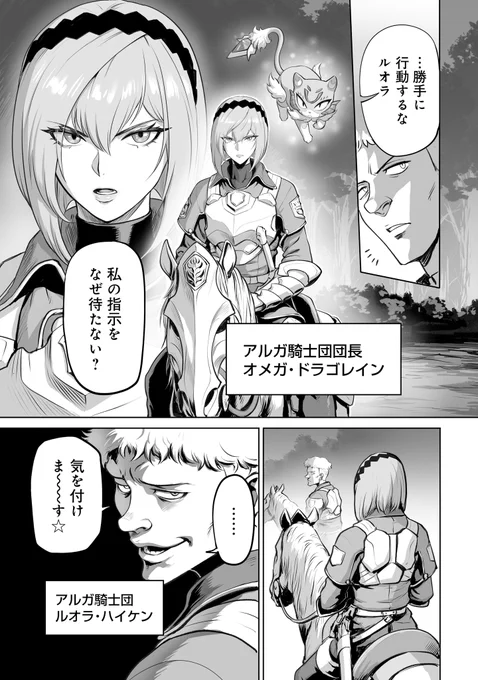 部下になめられている女騎士と孫娘をなめる魔王(犬)の話
【0/6】 