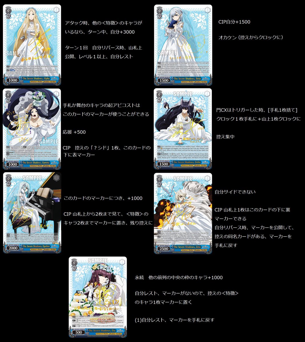 陰の実力者になりたくて！」英語版オリジナルのセット SPカード7枚