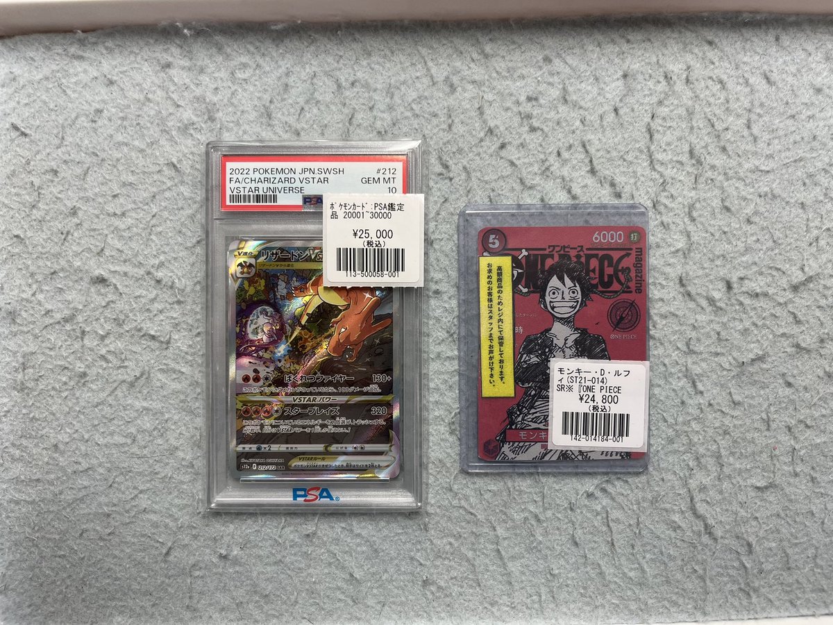 ポケモンカード #ワンピースカードゲーム 入荷情報】 リザードンVSTAR