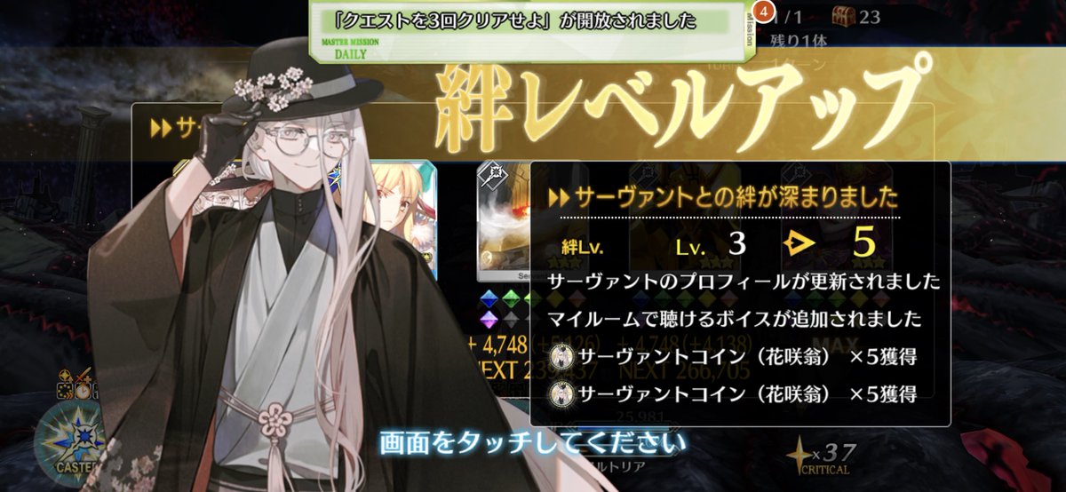 プロフィールを読みます てか中立善、絆アップ礼装なんもひっかからねえ