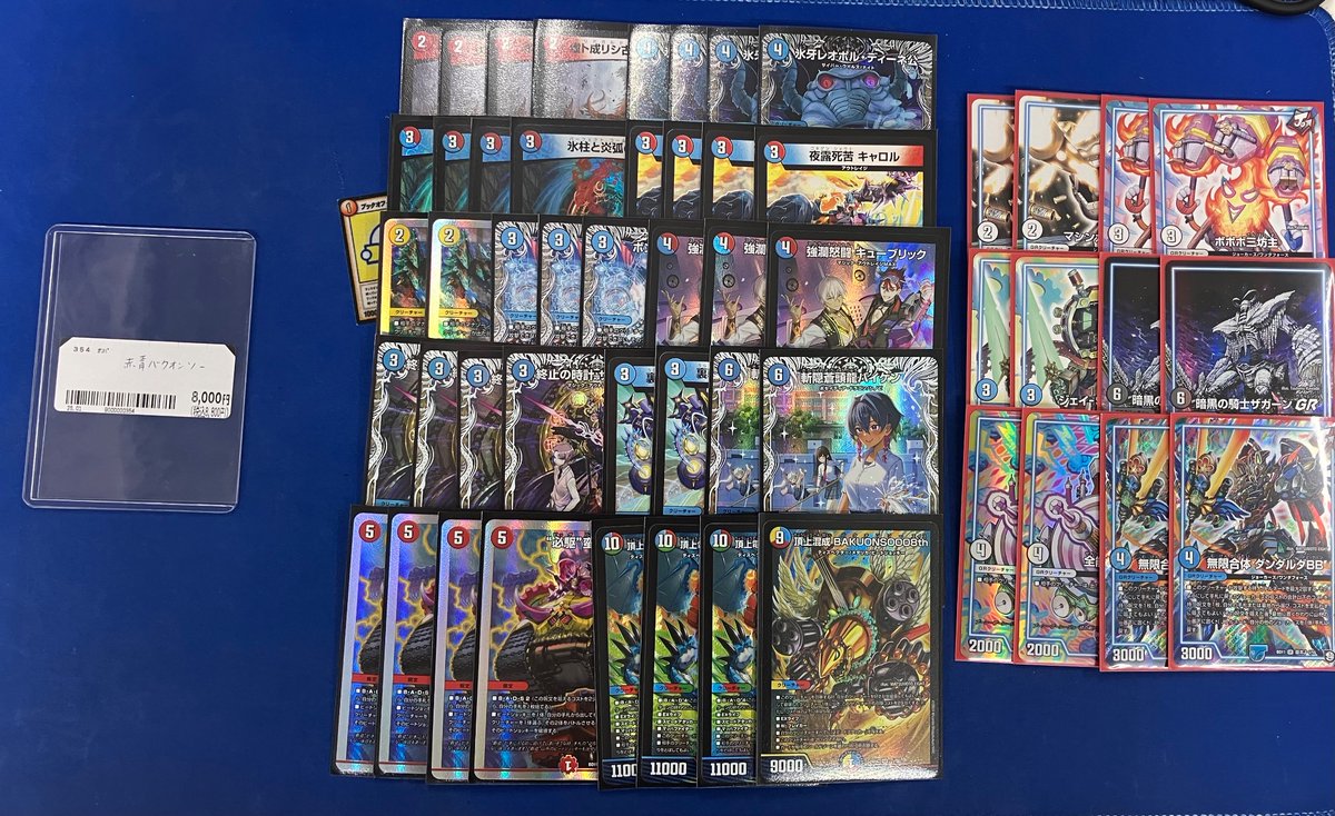 赤青バクオンソー　リペア　デッキ デュエルマスターズのデッキ販売コーナーに『赤青バクオンソー』を追加