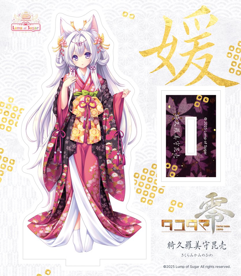 🗣️📢タユタマ零オリジナル特典公開‼ ＼ タユタマ零オリジナル特典