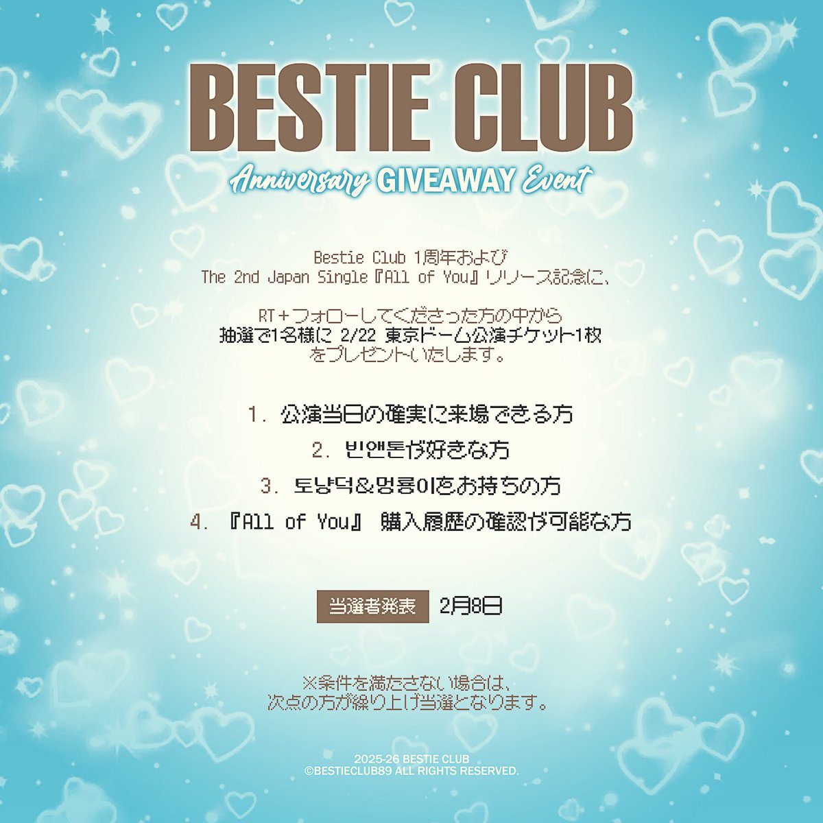 BestieClub89's tweet photo. Bestie Club 1st Anniversary &amp;
『All of You』Release Giveaway

RT+팔로우 ▶ 2/22 도쿄 돔 공연 티켓 1매 (1명)
당첨발표 2/8
※ 자세한 내용은 이미지 참고

RT＋フォロー ▶ 2/22 東京ドーム公演チケット1枚 (1名)
当選発表 2/8
※ 詳細は画像参照

#원빈 #앤톤 
#bestieclub2026 #베스티클럽 https://t.co/whw9IqlIB5