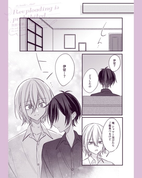 美都みと🌙🪿(@mito_0a0) さんのマンガ一覧 : リツイート順 : 19ページ