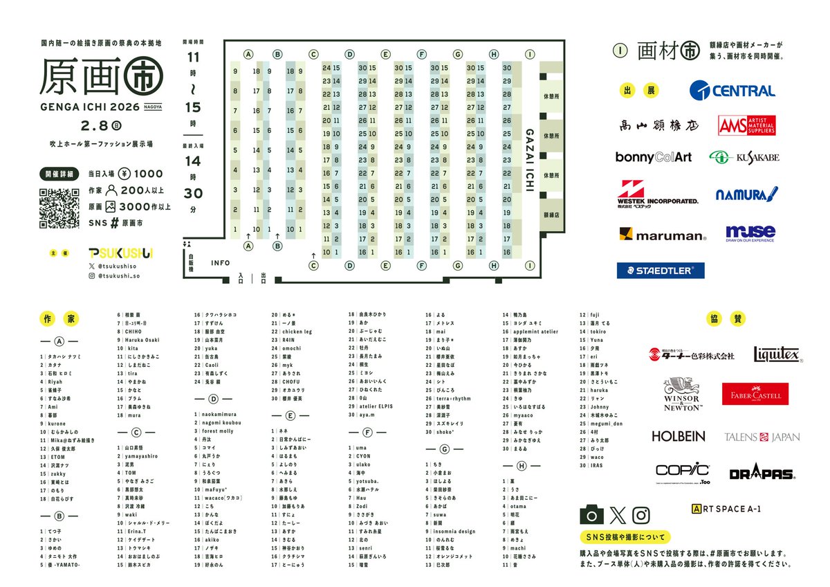 yamayashiro's tweet photo. 2026年 2/8(日)
原画市2026に出展
させていただきます。
(@tsukushiso)

総勢、約200名の作家と、
3000点以上の原画・グッズが
一堂に会するアートな祭典。

様々な出会いを求めて、
是非、訪れてみませんか？☺

#原画市2026
2/8(日)出展
作家名・yamayashiro
ブース番号・C-2 https://t.co/i9rxcY0OFk