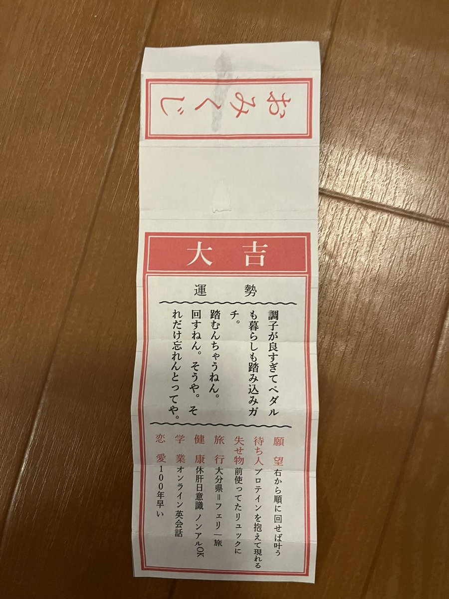 今日は脳外科の定期通院日で色々あって3時間も病院に…
検査は特に変化はなく問題なし👍

15時から新年初のラバッジョさんで洗車🚿
やっぱり自分で洗車するより綺麗になる✨
年末年始と久々に自分で洗車してよく分かった😌
たっくん　<a href="/takkun_bartape/">たっくん</a>  ありがとうございました♪

おみくじ面白い🤣
