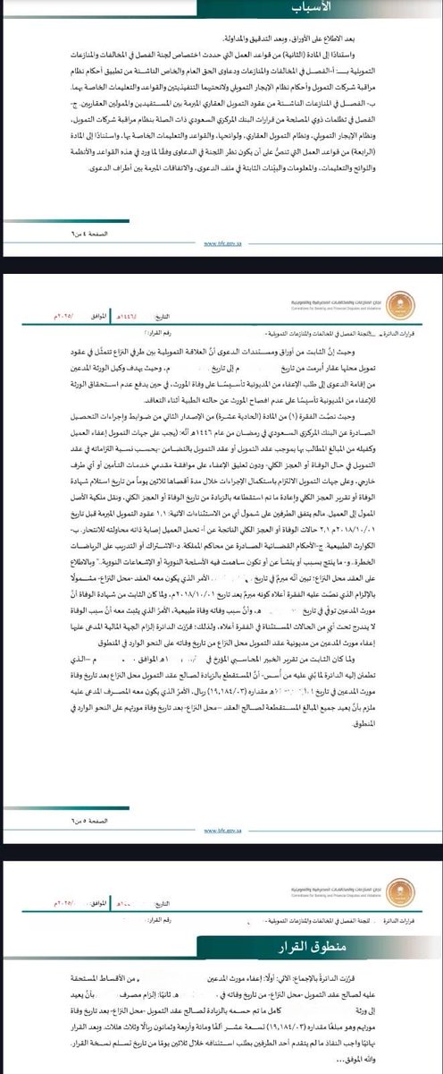 ابو عبدالرحمن tweet media