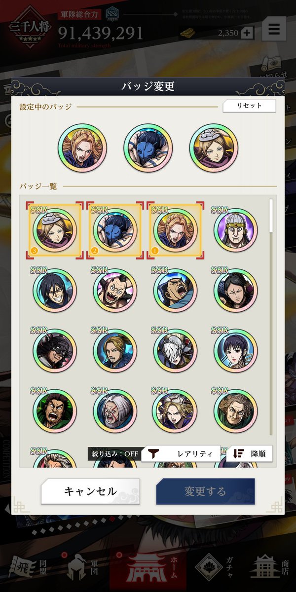 いつの間にかSSRに修正されていました🙌
いつもお疲れ様です👊
#キングダム頂天
