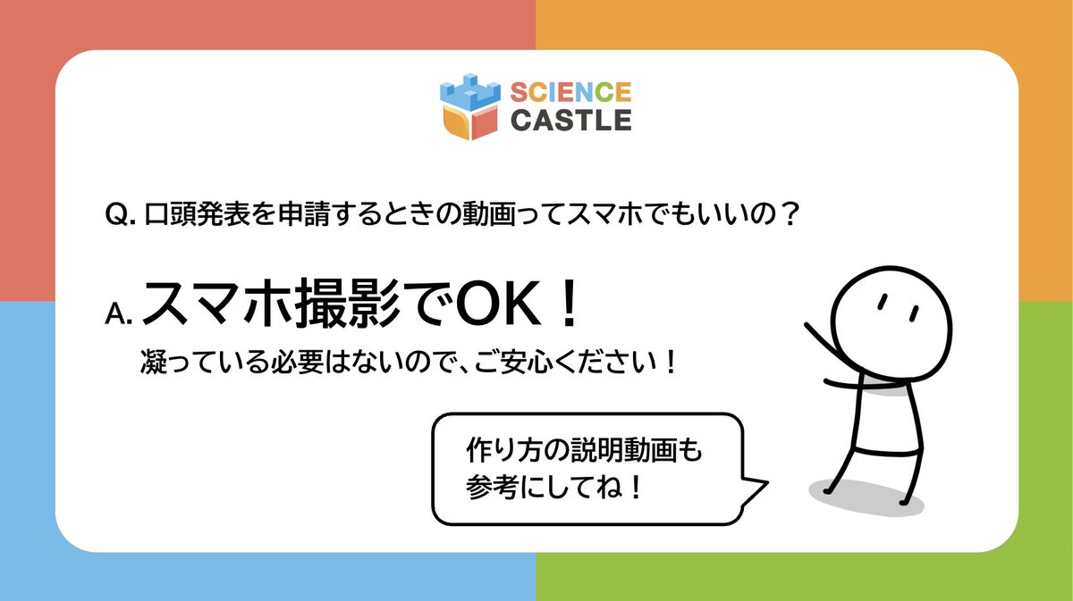 知識製造業のリバネス tweet media