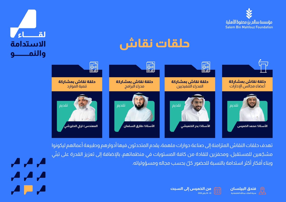 سالم بن محفوظ الأهلية tweet media