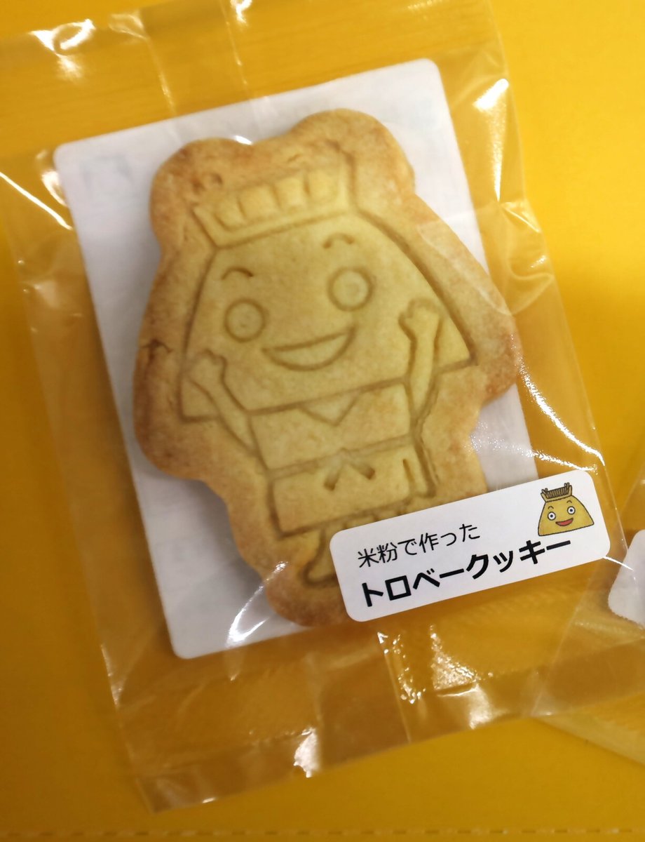 torohaku_torobe's tweet photo. 🍪トロベークッキーが新登場🍪
今日から登呂博物館１階ミュージアムショップで、トロベークッキーが新発売するよ♪
トロベー→登呂（とろ）＋米（ベー）にちなんで米粉で作られているんだ～✨
みんなお土産にぜひどうぞ🥰
#クッキー
#新発売
#登呂博物館 https://t.co/Zq0CMblb74