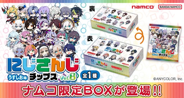 虹さん限定 にじさんじ「Speciale Half Anniversary」グッズが2月13日（木）18時