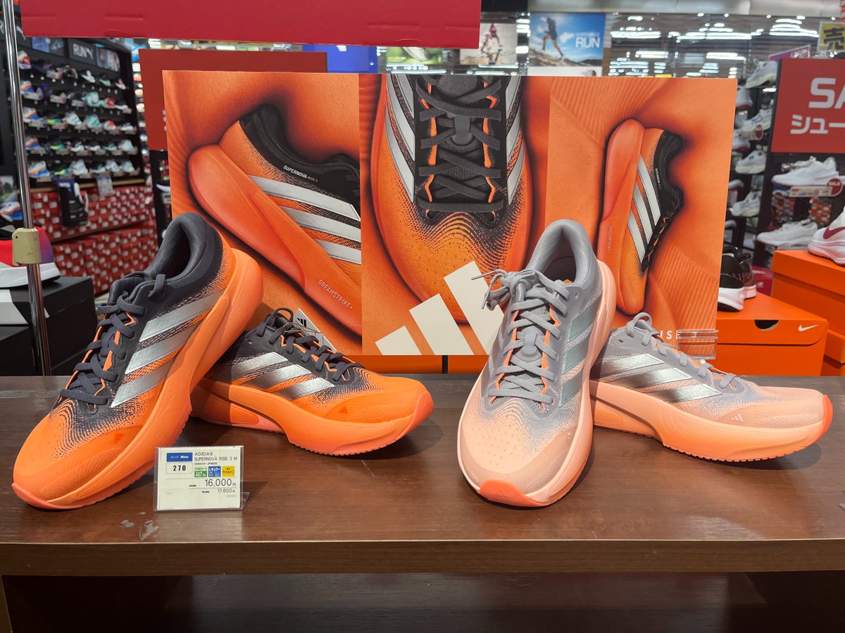 👟 adidas SUPERNOVA RISE 3 心地よい履き心地で、 走り続けたくなる