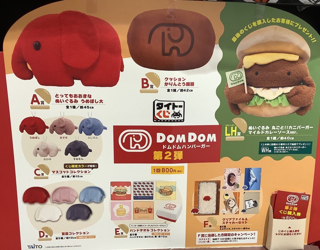 明日1/24発売一番くじ】 #刀剣乱舞ONLINE 御伴散歩 〜ぽちくじ