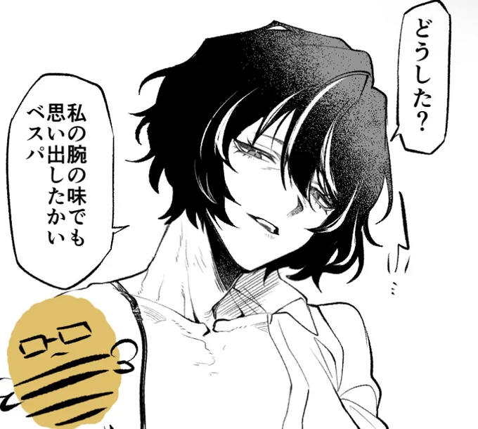 これ言わせられる関係性が「ある」のすごすぎるだろベスモゼ 
