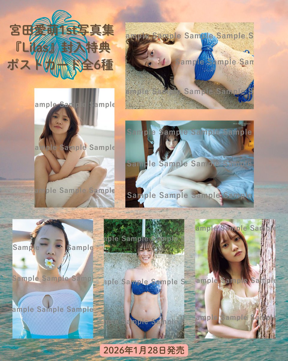 🏝️#Lilas 封入特典解禁🏝️ ポストカードが1枚ランダム封入されてい