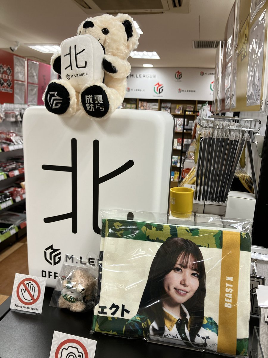 札幌☃️】 #本日の北家 🀄️麻雀ch🀄️ #BEASTX 🐺 #東城りお 選手