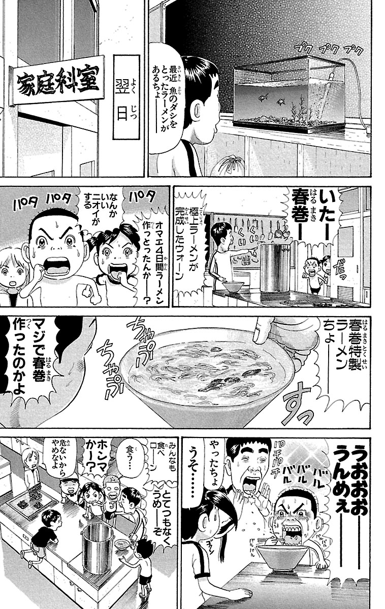 gagunko's tweet photo. 楽しみにしてたラーメン落としちゃったから自作するちょー🍜

#浦安鉄筋家族 https://t.co/iOM1TPTxcV