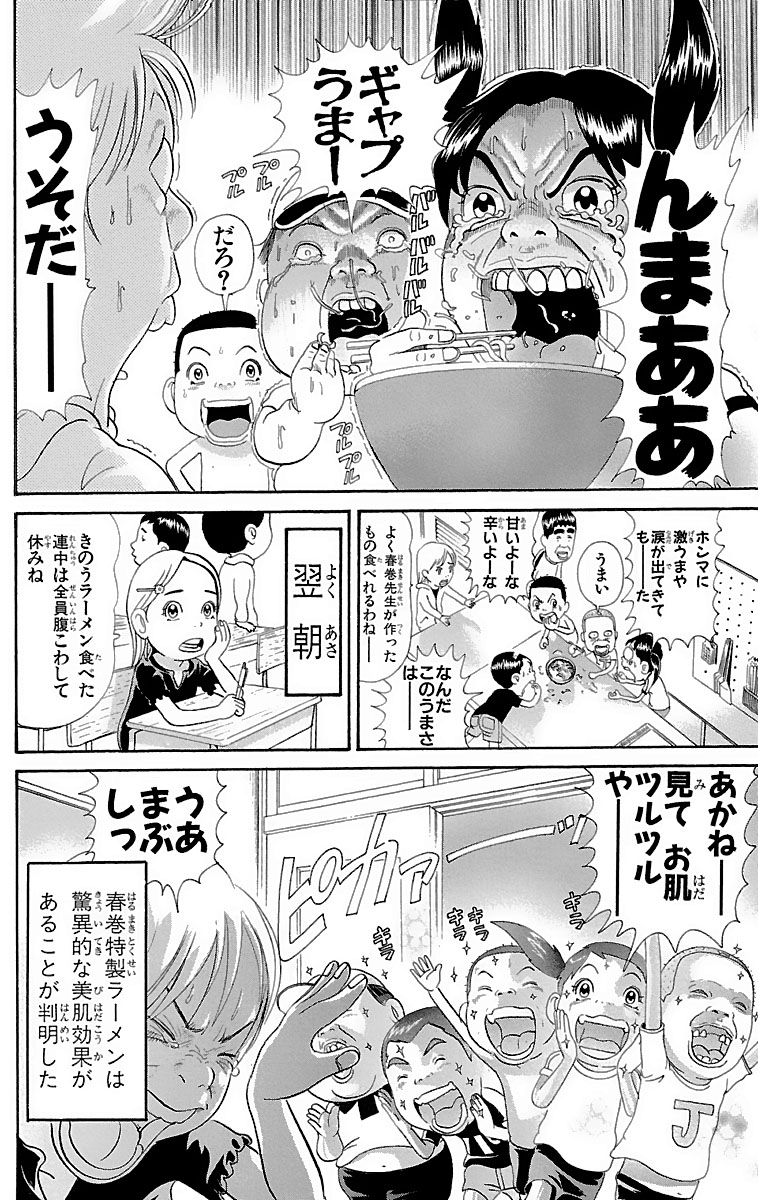 gagunko's tweet photo. 楽しみにしてたラーメン落としちゃったから自作するちょー🍜

#浦安鉄筋家族 https://t.co/iOM1TPTxcV