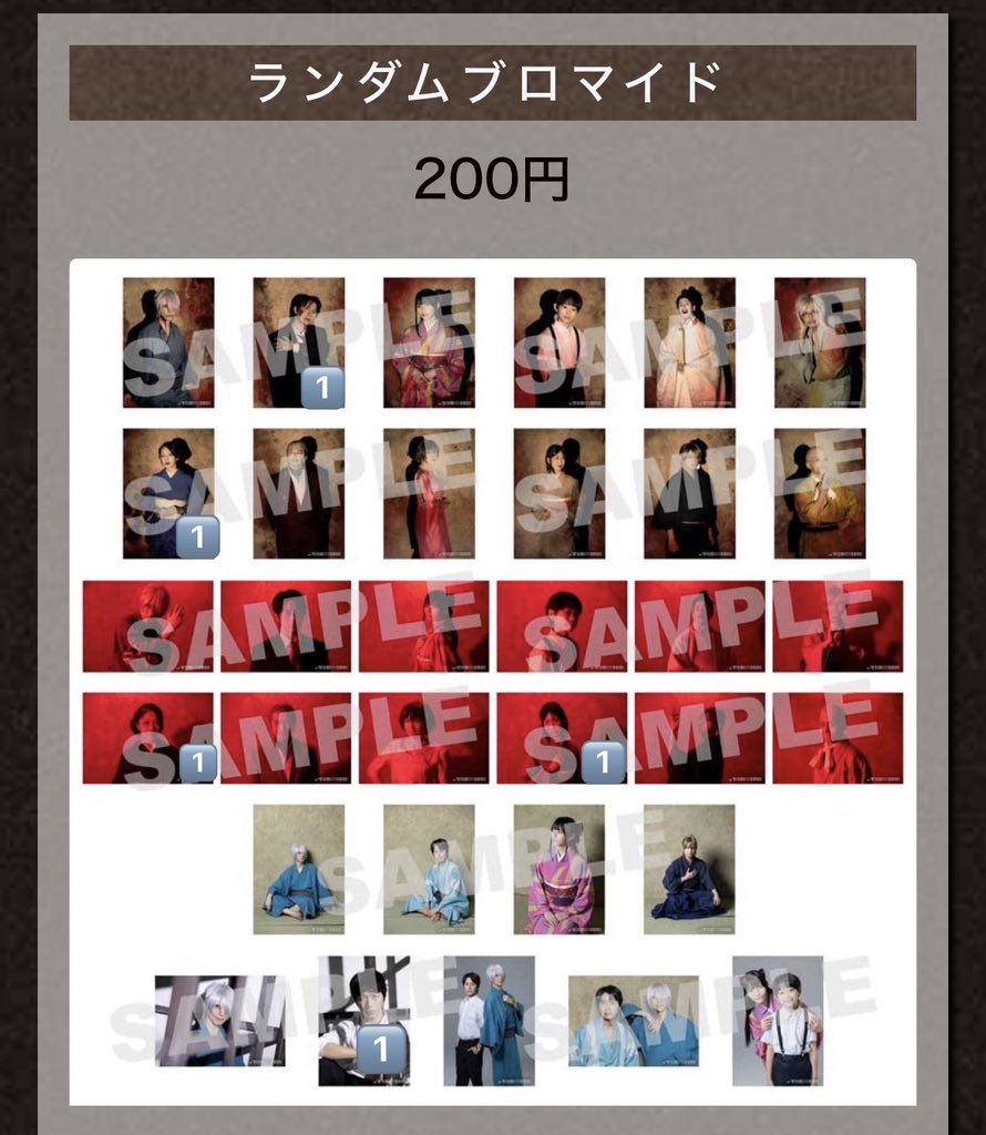 GOODS | 舞台『ゲゲゲの鬼太郎2025』公式サイト 舞台 ゲゲゲの謎 ゲ謎 ランダムブロマイド