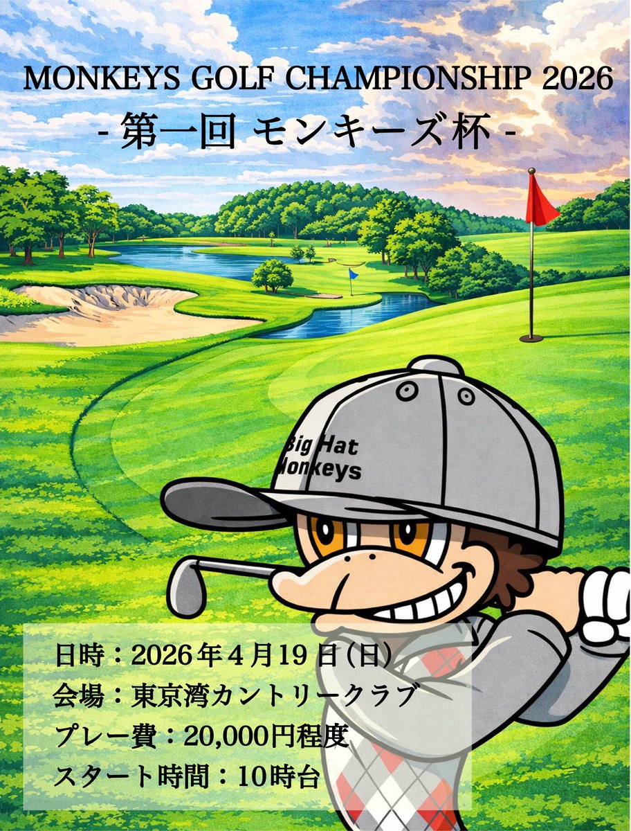 Big Hat Monkey tweet media