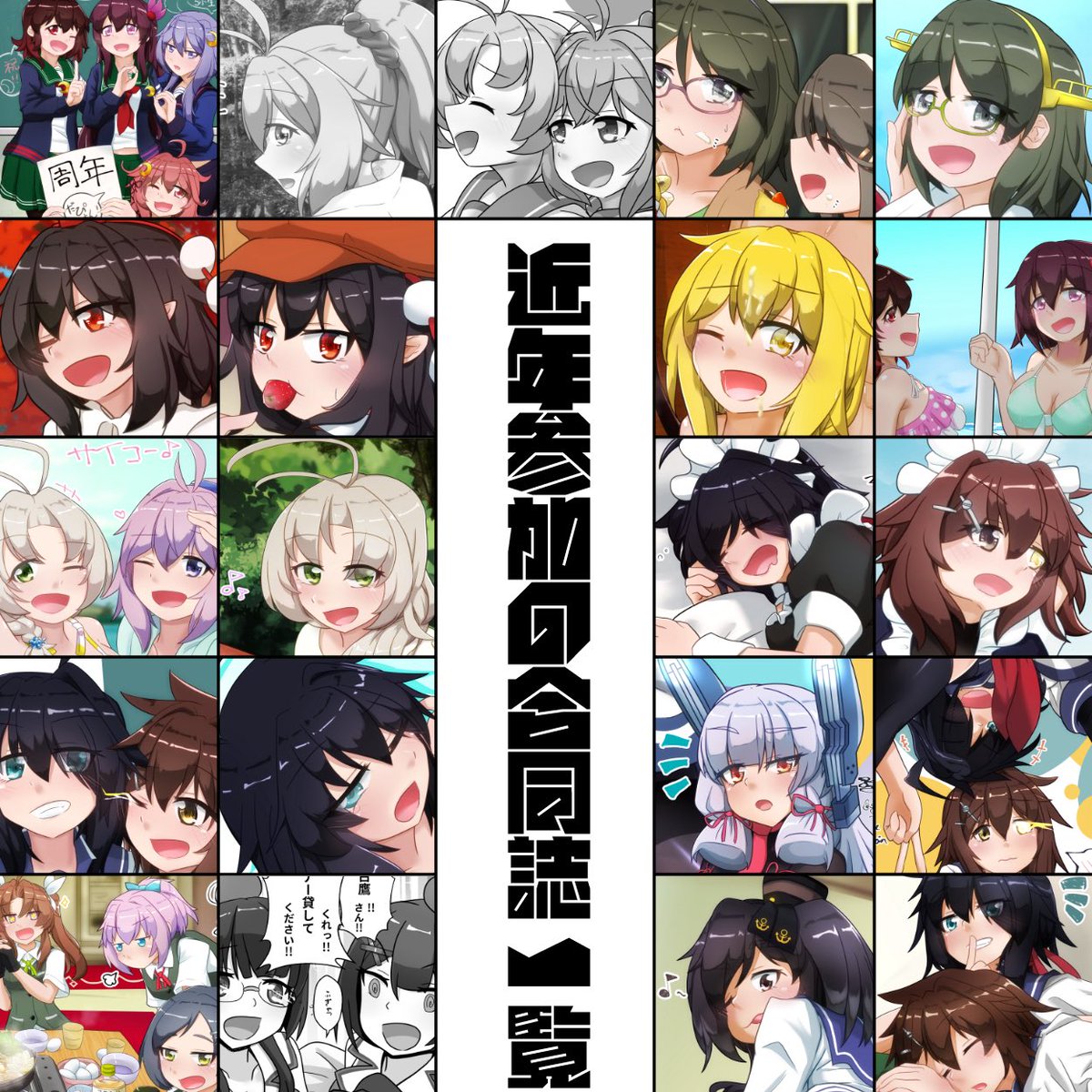 取手ぽっぽ@新刊仕上げ中 tweet media