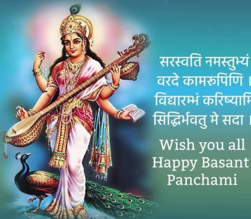 हे वीणावादिनी, शारदे माँ,
अज्ञानता से हमें तार दे माँ।

​ऋद्धियाँ दे हमें, सिद्धियाँ दे हमें,
विद्या का पावन भंडार दे माँ।

​श्वेत कमल पर आसन तुम्हारा,
ज्ञान के प्रकाश से जग हो उजियारा।

​हाथों में वीणा, मुख पर मुस्कान,
सबको दो देवी, सद्बुद्धि का दान।