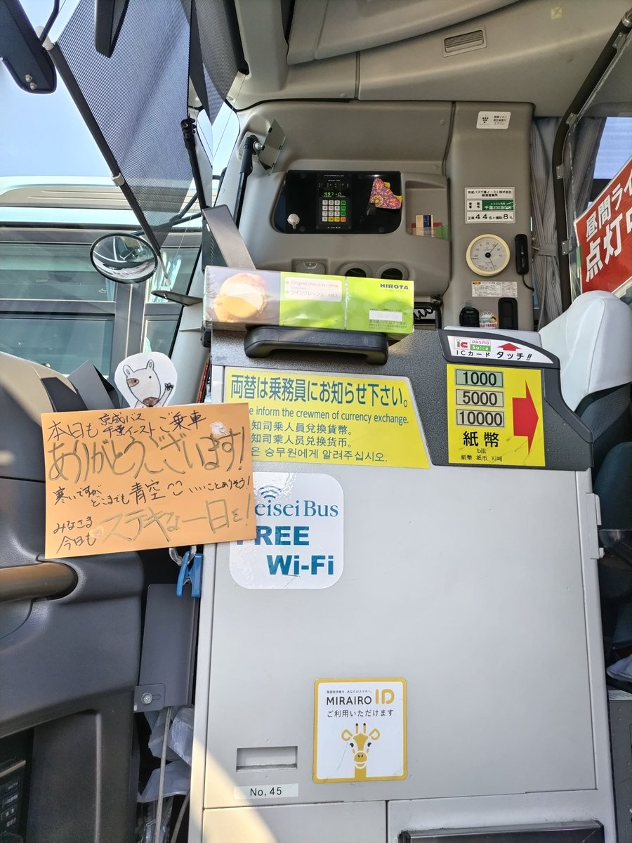 ちばシティバス だった会社の労働組合‥のつぶやき（組合公式） tweet media