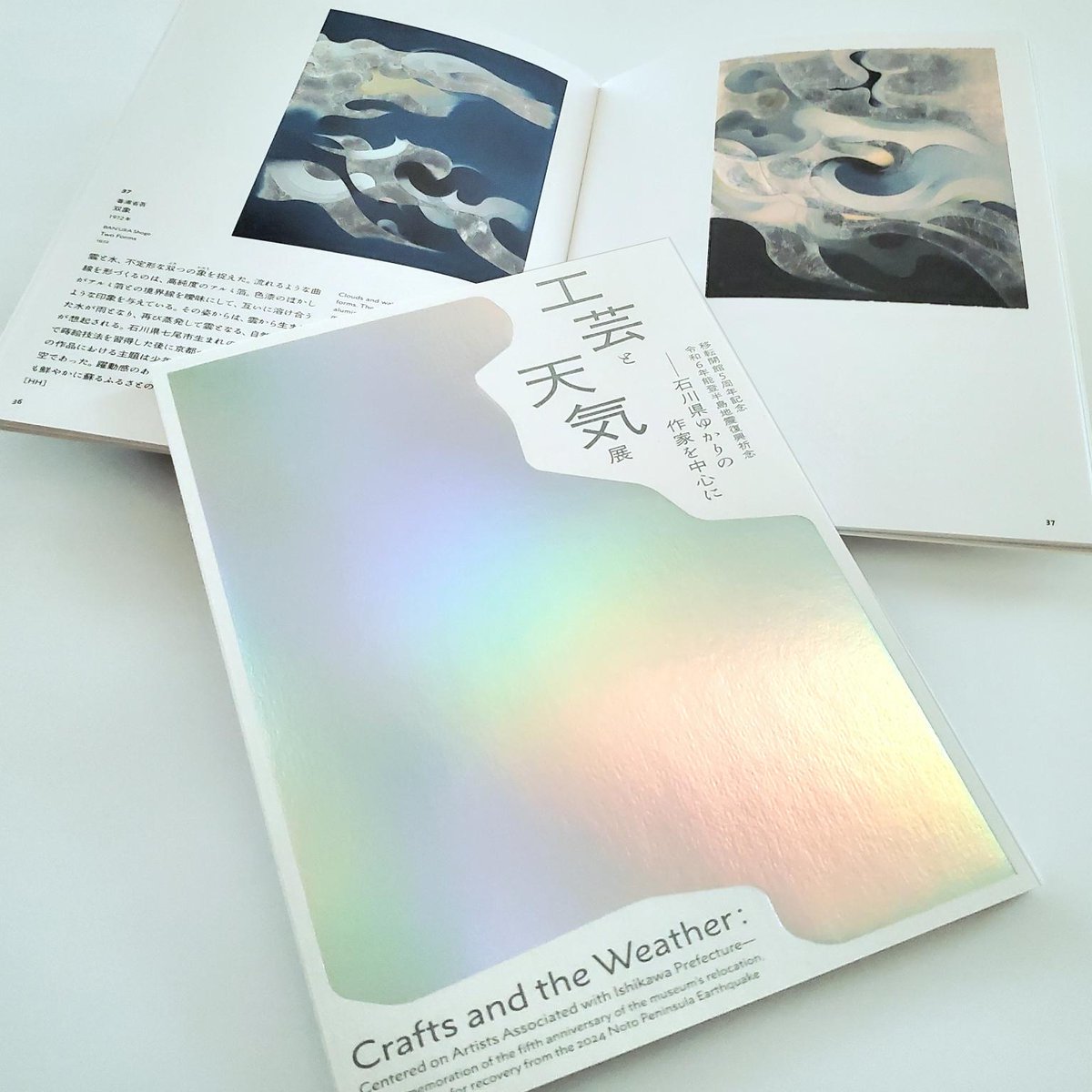 【公式】国立工芸館　National Crafts Museum tweet media