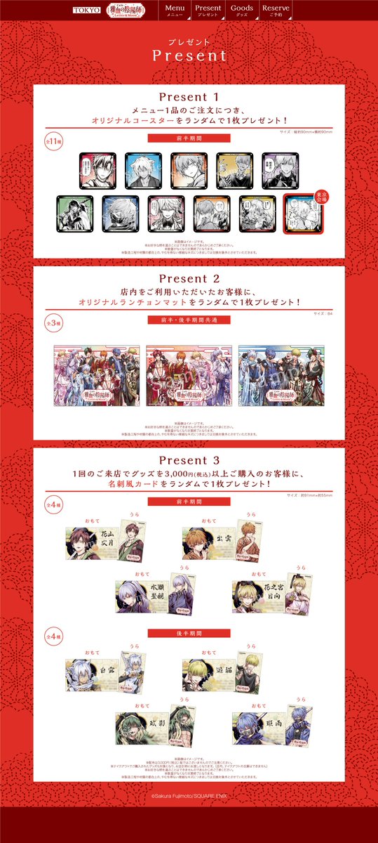 カフェの特典情報解禁だー！😘💌🌙 コースターもランチョンマットもど