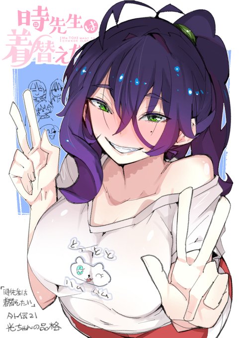 時先生は着替えたい 更新!(イラスト付き告知) 弟・学君の不意の一言に姉のプライドが刺激され… 光ちゃんは以前着たあの服にチャレンジするが!? 無料で無登録で見れちゃう、ゴラクうぇぶ!で 是非光ちゃんのおなかの輝きをとらえてあげてね (2月5日まで公開)