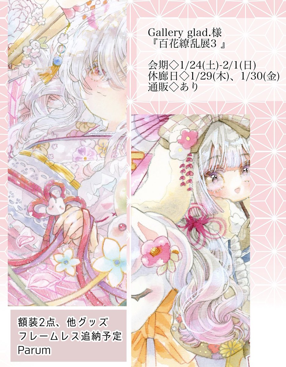 七花 (@nanaka_787) / Posts / X