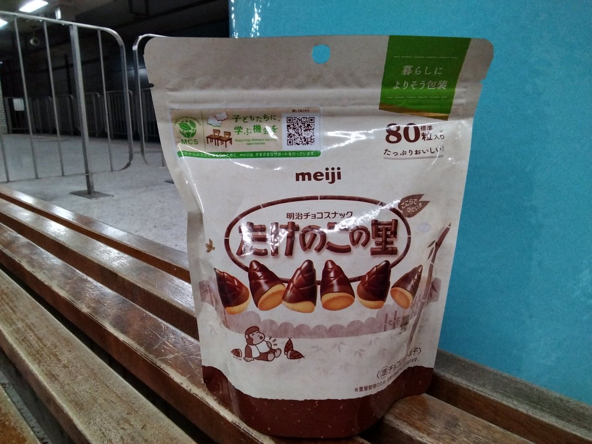 Post by ザンギ・F・左之字 on X: たけのこ大勝利