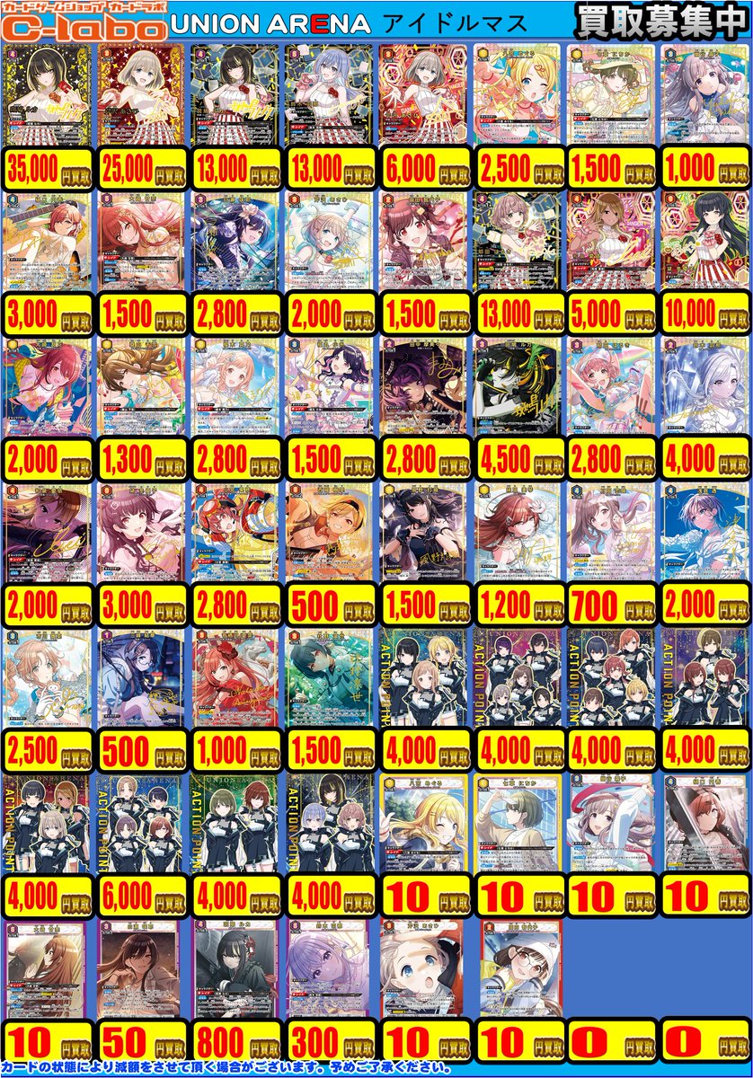 ユニアリ 販売情報】 ユニオンアリーナのプレシャスブースターパック