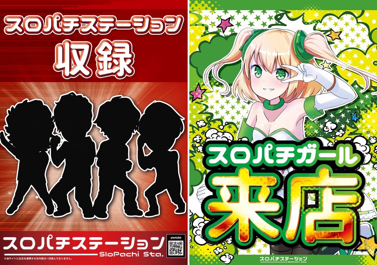 1/24 マルハン上牧 🔥スロパチガールタオル入荷S ✓前回(12/29) ➡5