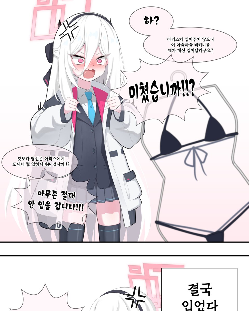 #ブルアカ #BlueArcive
케이에게 부탁해보았다