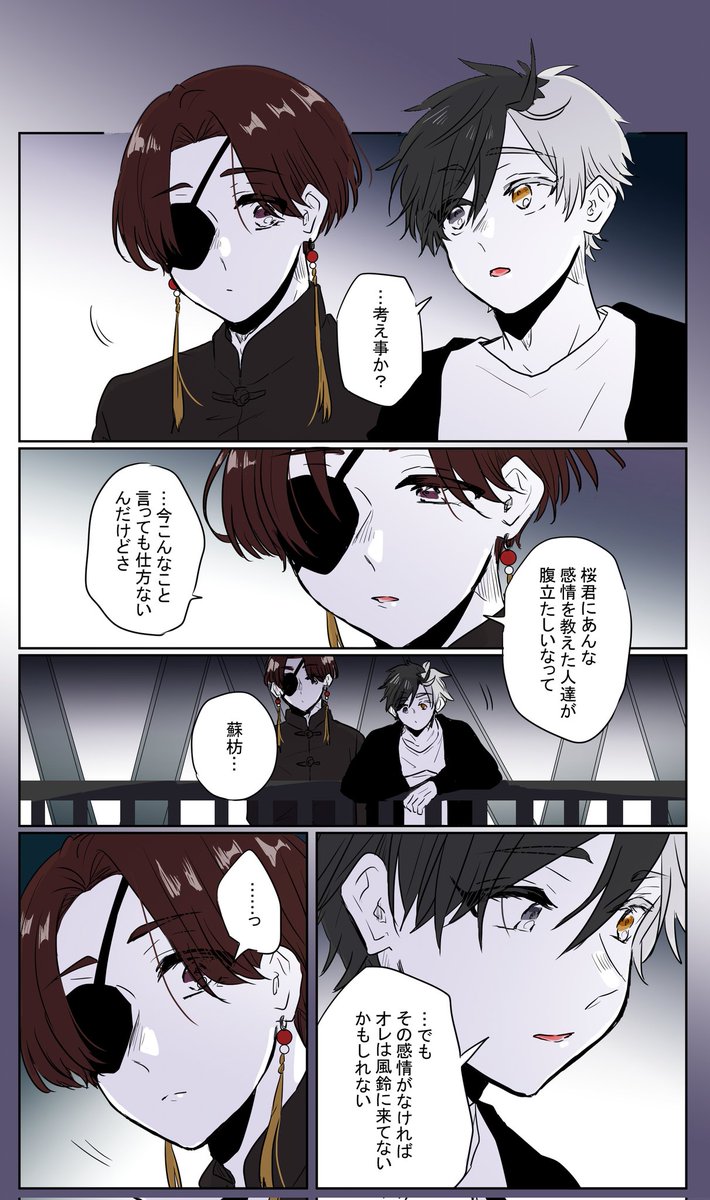 すおさく🫖🌸
前に進む桜くんと一緒に歩んで欲しいなっていう蘇枋くん。ほんとずっと一緒にいて欲しい…… 